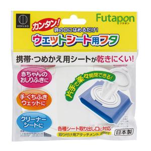 KOKUBO フタポン 小久保工業所