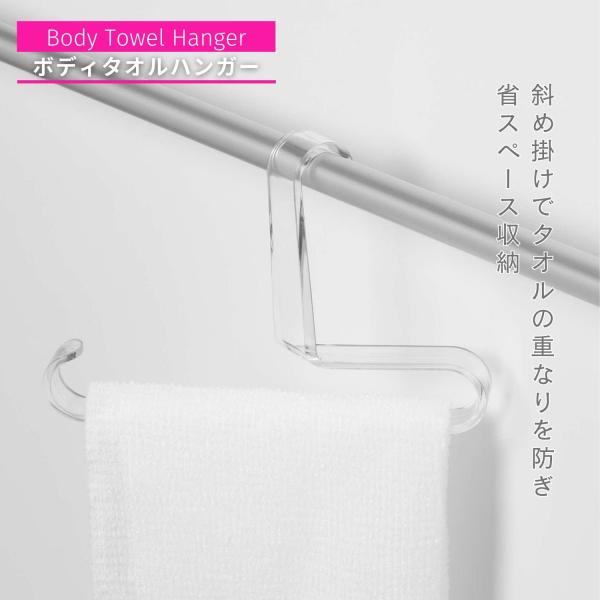KOKUBO Towel Bar Storage ボディタオルハンガー 小久保工業所