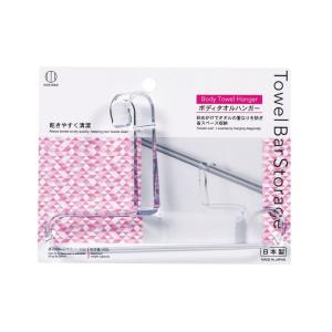 KOKUBO Towel Bar Storag...の詳細画像4