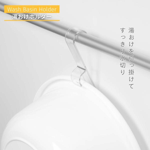 KOKUBO Towel Bar Storage 湯おけホルダー 小久保工業所