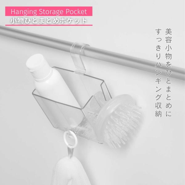 KOKUBO Towel Bar Storage 小物ひとまとめポケット 小久保工業所