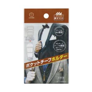 KOKUBO ポケットチーフホルダー 半透明 小久保工業所｜kokuboshop
