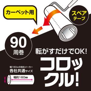 KOKUBO コロックル 粘着ロールクリーナー...の詳細画像4