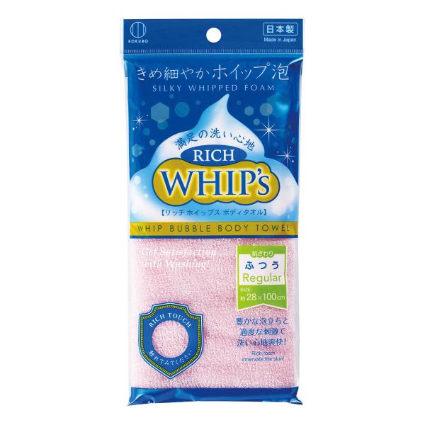 KOKUBO ボディタオル リッチホイップス ふつう ピンク ボディータオル 泡立ち 小久保工業所