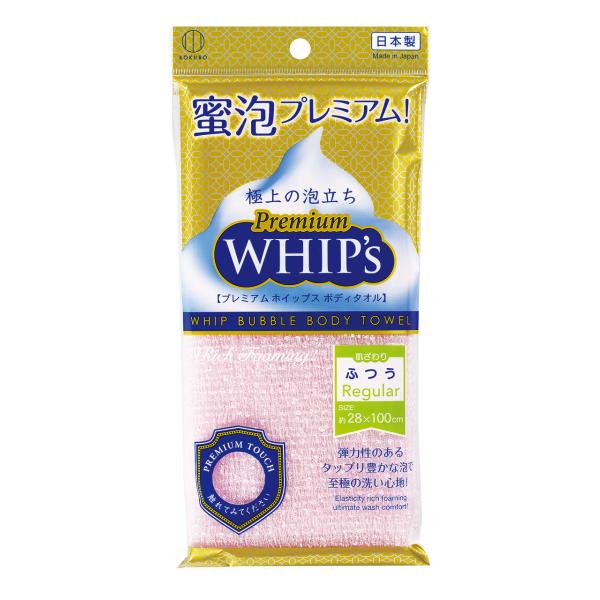 KOKUBO ボディタオル プレミアムホイップス ふつう ピンク ボディータオル 体洗うタオル