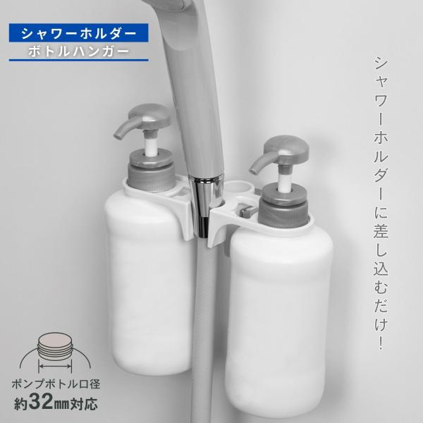 KOKUBO シャワーホルダーボトルハンガー 小久保工業所