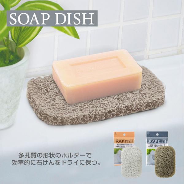 KOKUBO 石けん置きソープディッシュ 小久保工業所