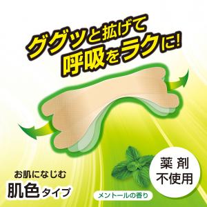KOKUBO ブレススルーレギュラー/肌色20...の詳細画像1