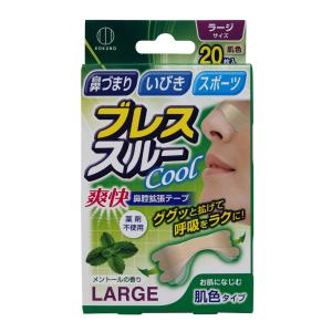 KOKUBO ブレススルーラージ/肌色20枚入 小久保工業所