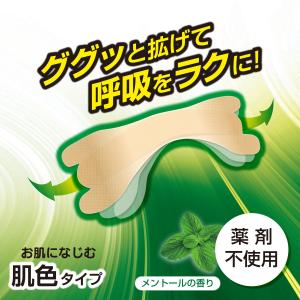 KOKUBO ブレススルーラージ/肌色20枚入...の詳細画像2