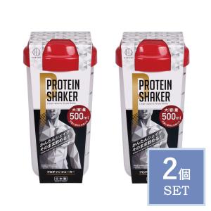 KOKUBO プロテインシェイカー 500ml ブラック 2個セット シェイカー