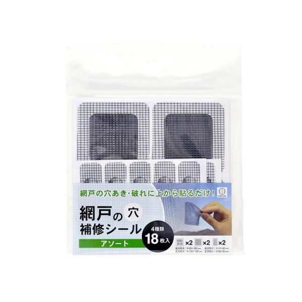 KOKUBO 網戸の穴 補修シール アソート 網戸補修テープ 補修 補修テープ 網戸修理テープ 網戸