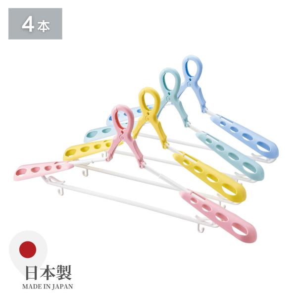 KOKUBO ハンガー パット付スライドキャッチハンガー 4本組 ペールカラー 洗濯ハンガー 洗濯