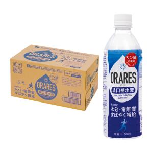 小久保工業所 経口補水液 リン酸不使用 オラレス ORARES 青パッケージ 500ml×24本｜kokuboshop