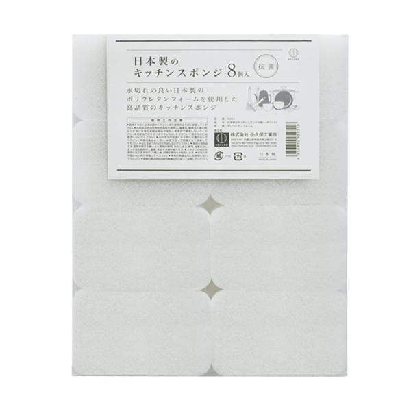 KOKUBO 日本製のキッチンスポンジ 8個 ホワイト スポンジ 食器スポンジ たわし 台所スポンジ