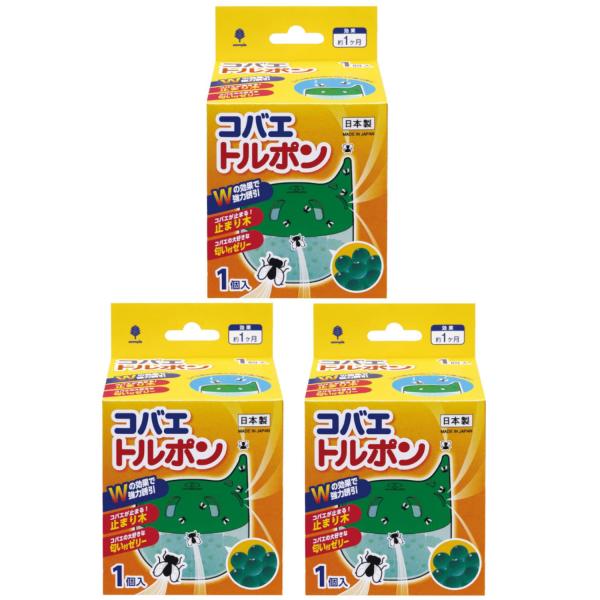 紀陽除虫菊 コバエ取り コバエトルポン 3個セット 台所 コバエ 駆除 小ハエ コバエ対策 日本製