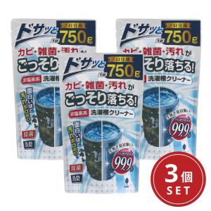 紀陽除虫菊 非塩素系 洗濯槽クリーナー 750g 3個セット 洗濯機クリーナー 洗濯機 洗剤 洗浄剤