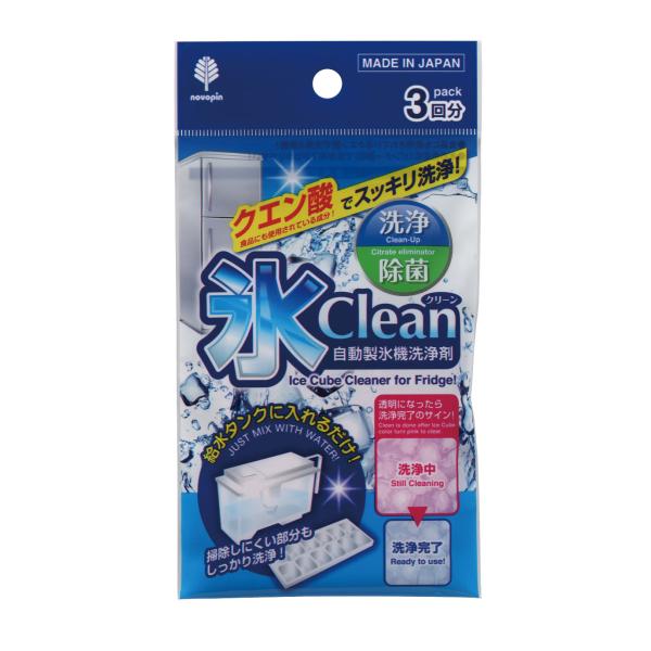 紀陽除虫菊 氷clean(自動製氷機洗浄剤)3回分