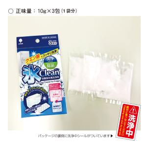 紀陽除虫菊 氷clean 自動製氷機 洗浄剤 ...の詳細画像4