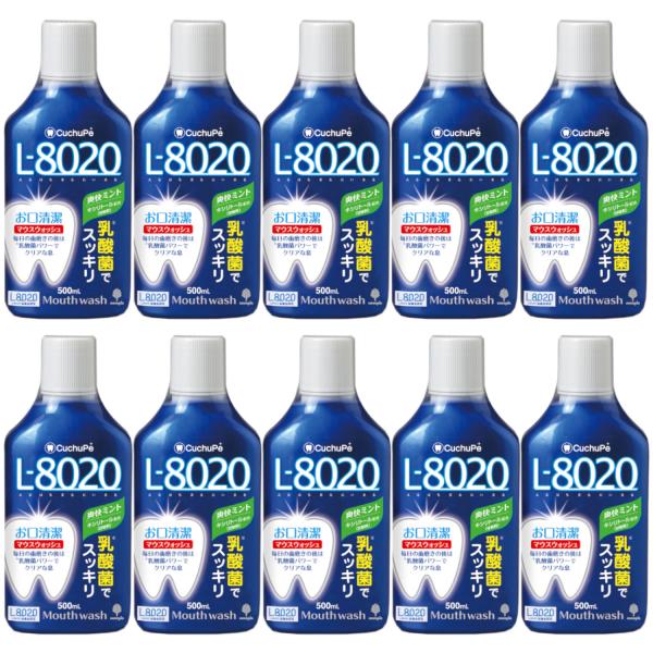 紀陽除虫菊 クチュッペ L8020 マウスウォッシュ アルコール 500ml 10個セット 洗口液