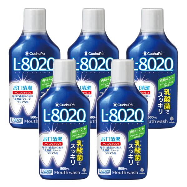 紀陽除虫菊 クチュッペ L8020 マウスウォッシュ アルコール 500ml 5個セット 洗口液