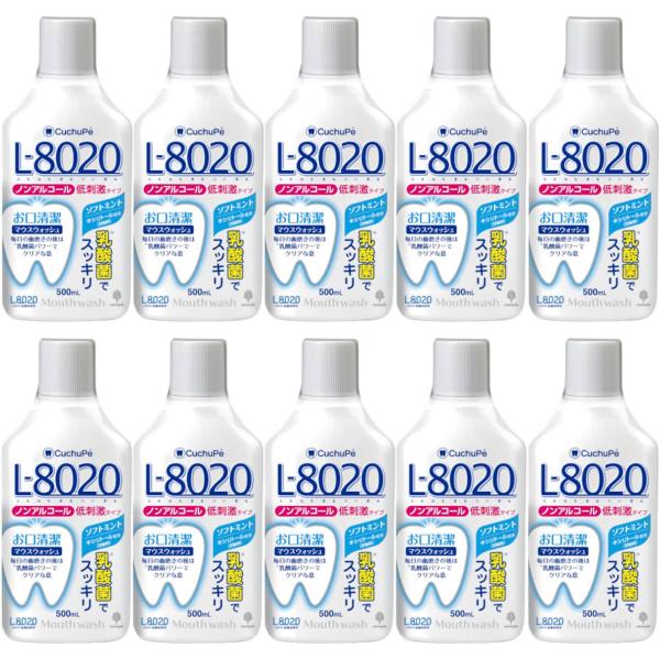 紀陽除虫菊 クチュッペ L8020 マウスウォッシュ ノンアルコール 500ml 10個 洗口液