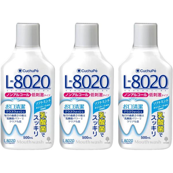 紀陽除虫菊 クチュッペ L8020 マウスウォッシュ ノンアルコール 500ml 3個セット 洗口液