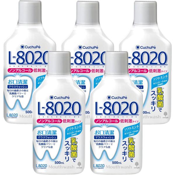 紀陽除虫菊 クチュッペ L8020 マウスウォッシュ ノンアルコール 500ml 5個セット 洗口液