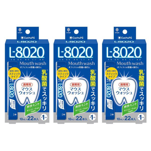 紀陽除虫菊 クチュッペ L8020 マウスウォッシュ アルコール スティック22本入 3個 携帯用