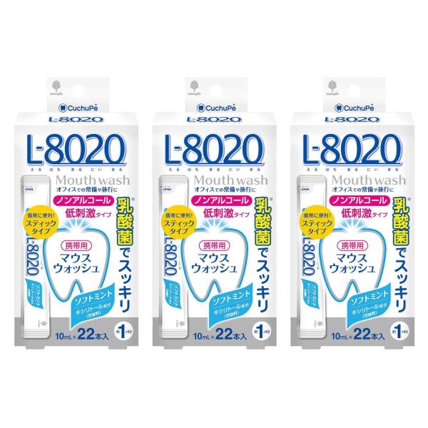 紀陽除虫菊 クチュッペ L8020 マウスウォッシュ ノンアルコール スティック22本入 3個 携帯