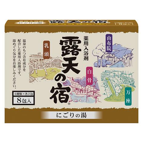 扶桑化学 薬用入浴剤 露天の宿 にごりの湯 8包入