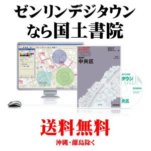 ゼンリン電子住宅地図 デジタウン 島根県 隠岐郡海士町 発行年月201211 325200Z0Aの商品画像