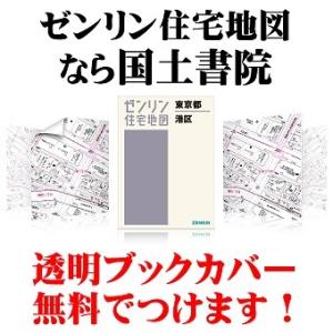 ゼンリン住宅地図 Ｂ４判 愛媛県 西予市2（三瓶・明浜・宇和）