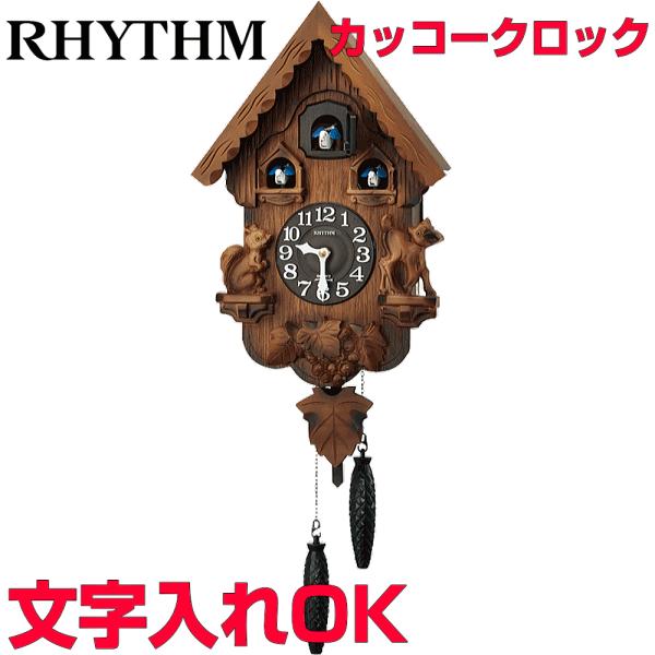 クロック 時計 掛け時計 名入れ 文字入れ ハト時計 はと時計 木製クロック 木枠時計 RHYTHM...