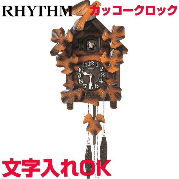 クロック 時計 掛け時計 名入れ 文字入れ ハト時計 はと時計 木製クロック 木枠時計 RHYTHM...