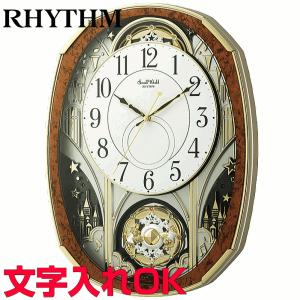 クロック 時計 掛け時計 名入れ 文字入れ からくり時計 からくりクロック メロディ付 音楽付 RHYTHM リズム 電波時計 電波クロック スモールワールドノエルM｜kokuga-shop