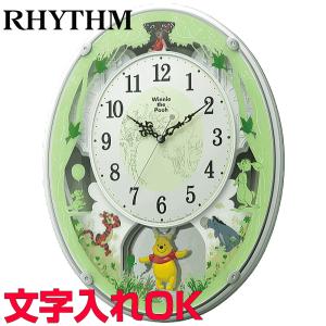クロック 時計 掛け時計 名入れ 文字入れ からくり時計 からくりクロック メロディ付 音楽付 RHYTHM リズム 電波時計 電波クロック くまのプーさんM523｜kokuga-shop