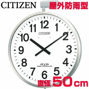 CITIZEN（シチズン） /屋外用電波時計（ポール取り付けタイプ） 径