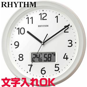 クロック 時計 掛け時計 名入れ 文字入れ カレンダー・温度湿度を交互に表示 RHYTHM リズム オフィスタイプ 電波時計 電波クロック フィットウェーブリブA02｜kokuga-shop