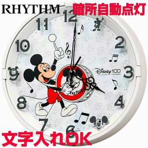 クロック 時計 掛け時計 名入れ 文字入れ ミッキーマウス RHYTHM リズム クォーツ時計 掛け時計M817Disney100 入学祝い 卒業記念 子供部屋 新築祝い｜kokuga-shop