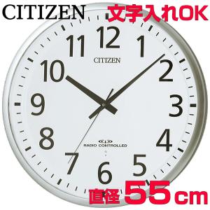CITIZEN（シチズン） クロック 時計 掛け時計 名入れ 文字入れ 屋外用