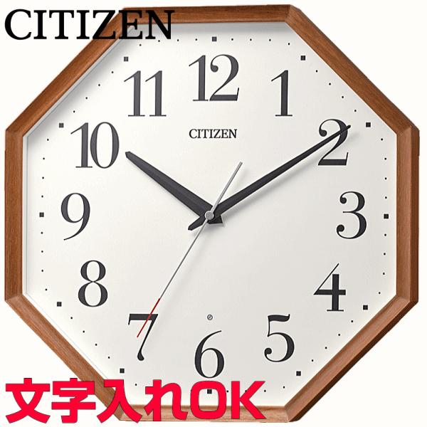 クロック 時計 掛け時計 名入れ 文字入れ 木枠 インテリアクロック CITIZEN シチズン 電波...