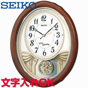 クロック 時計 掛け時計 名入れ 文字入れ からくり時計 アミューズクロック メロディ付 音楽付 SEIKO セイコー 電波時計 電波クロック ウェーブシンフォニー｜kokuga-shop