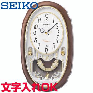 クロック 時計 掛け時計 名入れ 文字入れ からくり時計 アミューズクロック メロディ付 音楽付 SEIKO セイコー 電波時計 電波クロック ウェーブシンフォニー｜kokuga-shop