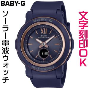 ウォッチ レディースウォッチ 腕時計 文字入れ 名入れ 文字刻印 CASIO BABY-G ベビージー BGA-2900シリーズ ソーラー電波時計 国内正規品 入学祝い｜kokuga-shop