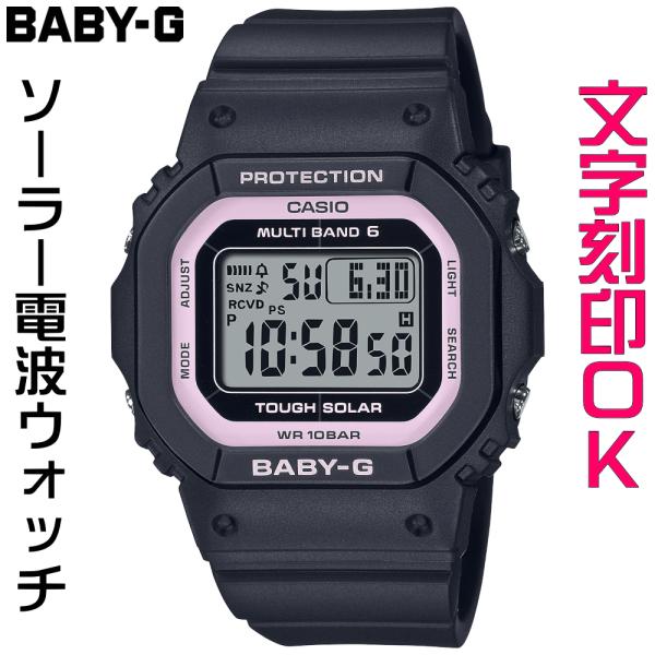 ウォッチ レディースウォッチ 腕時計 文字入れ 名入れ 文字刻印 CASIO BABY-G ベビージ...