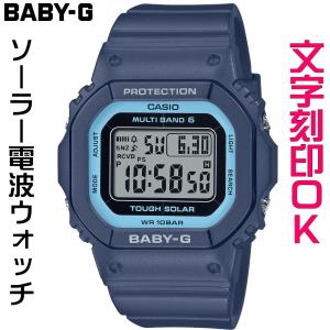 ウォッチ レディースウォッチ 腕時計 文字入れ 名入れ 文字刻印 CASIO BABY-G ベビージー BGD-5650シリーズ ソーラー電波時計 国内正規品 入学祝い｜kokuga-shop
