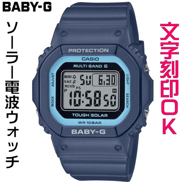 ウォッチ レディースウォッチ 腕時計 文字入れ 名入れ 文字刻印 CASIO BABY-G ベビージ...