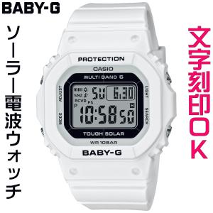 ウォッチ レディースウォッチ 腕時計 文字入れ 名入れ 文字刻印 CASIO BABY-G ベビージー BGD-5650シリーズ ソーラー電波時計 国内正規品 入学祝い｜kokuga-shop