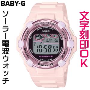 ウォッチ レディースウォッチ 腕時計 文字入れ 名入れ 文字刻印 CASIO BABY-G ベビージー BGA-2500シリーズ ソーラー電波時計 国内正規品 入学祝い｜kokuga-shop